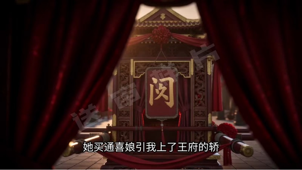 盐言故事片段 03